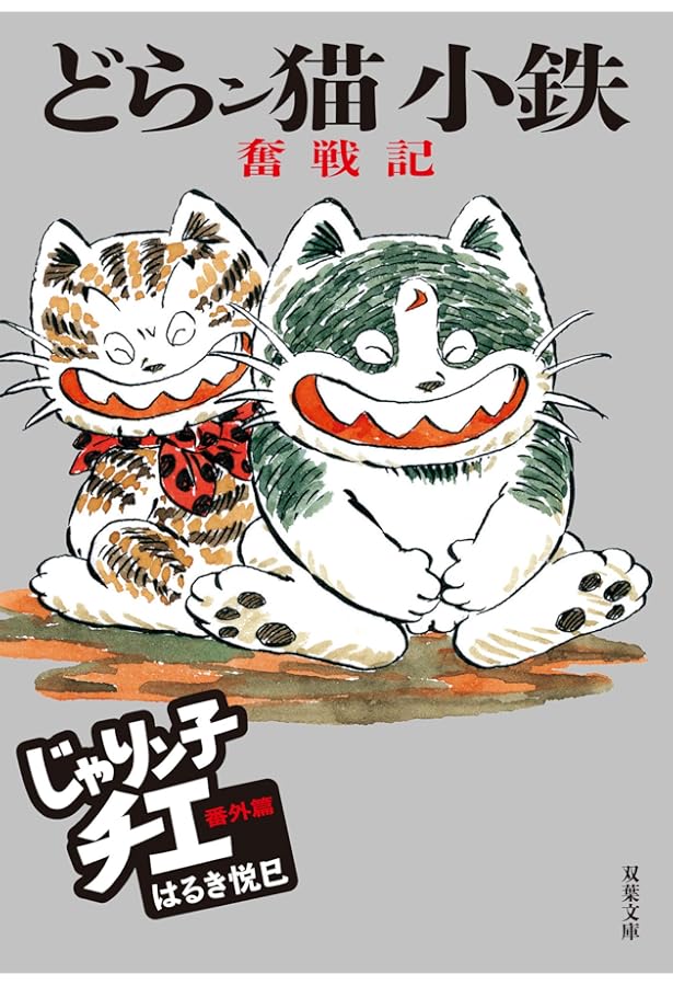 じゃりン子チエ 全巻　全67巻　完結　初版　セット　まとめ売り　本　揃い 61D6L5cR6aL._AC_SY200_QL15_.jpg